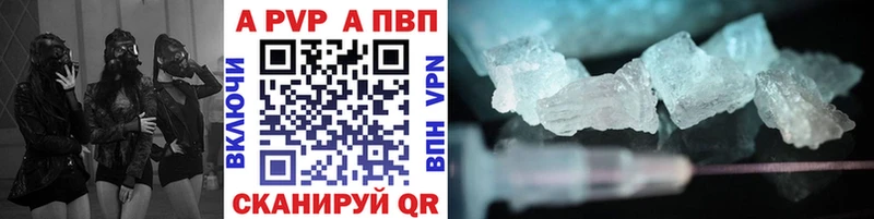 наркошоп Полысаево APVP кристаллы