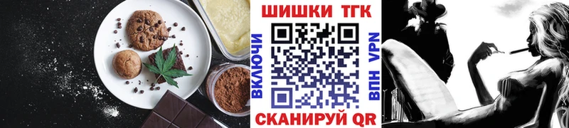 Печенье с ТГК конопля  кракен ONION  Полысаево 
