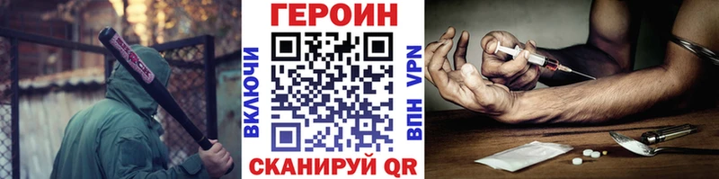ГЕРОИН Heroin Полысаево