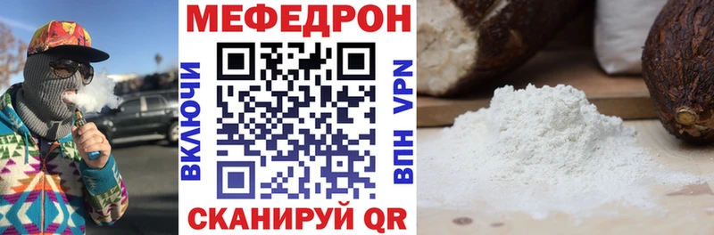 Мефедрон кристаллы  купить наркотик  KRAKEN маркетплейс  Полысаево 