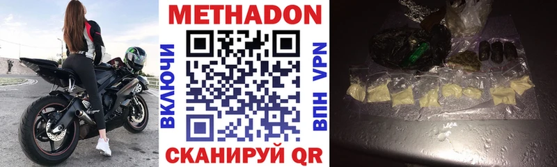 Метадон VHQ Полысаево