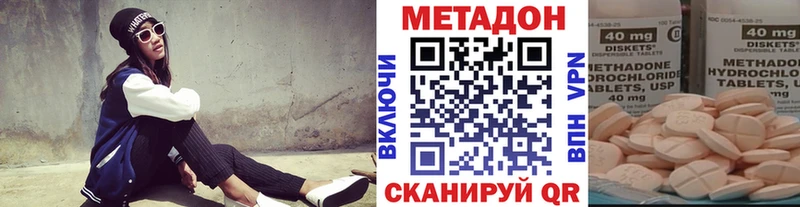 Метадон кристалл  Полысаево 
